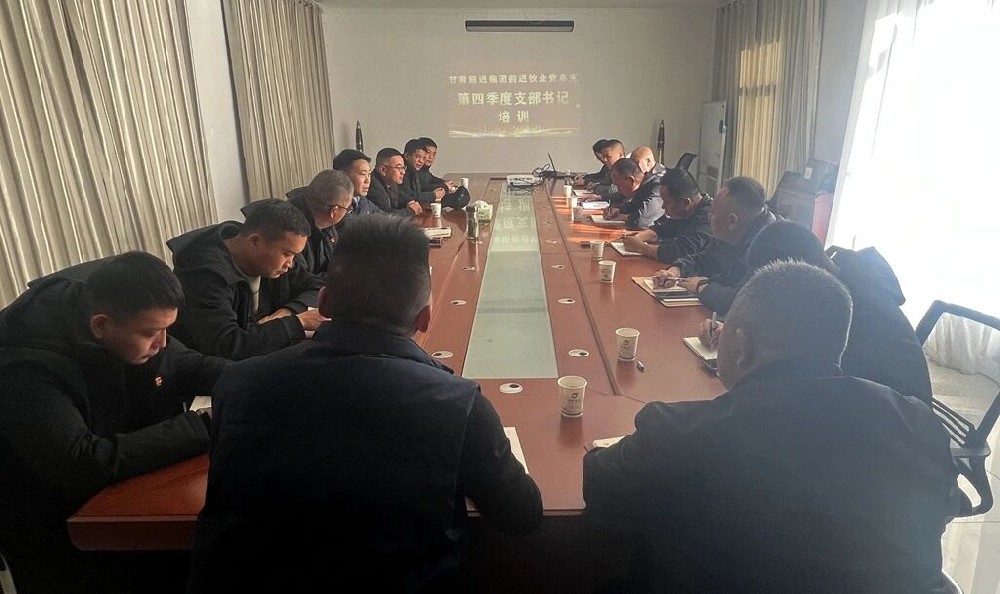 甘肃565net必赢客户端牧业党总支开展四季度支部书记培训
