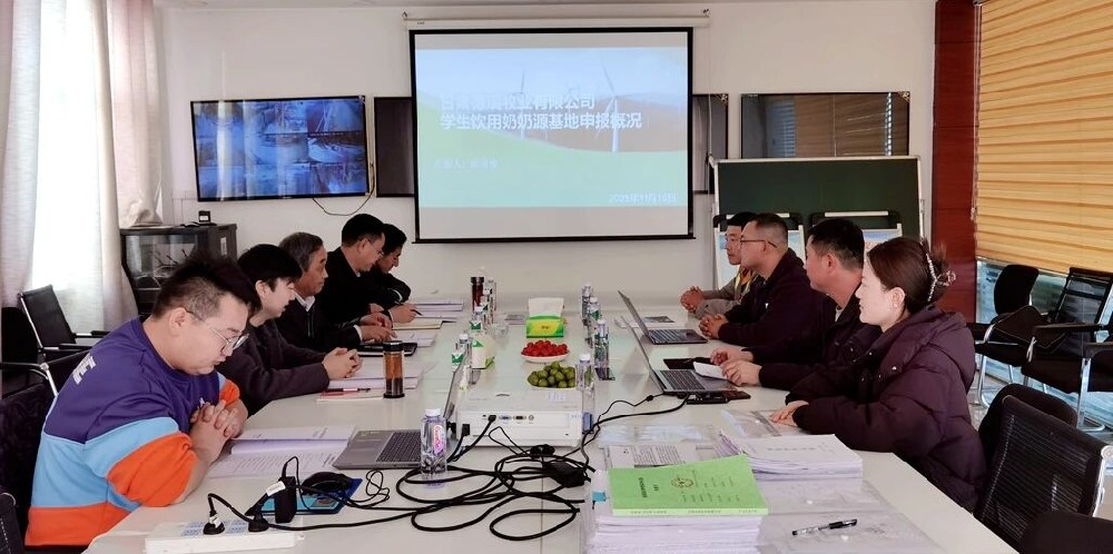 甘肃565net必赢客户端牧业德瑞牧场顺利通过学生奶奶源基地现场核查