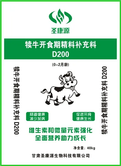 圣康源犊牛颗粒料：精准育犊强基础，赋能养殖稳增效