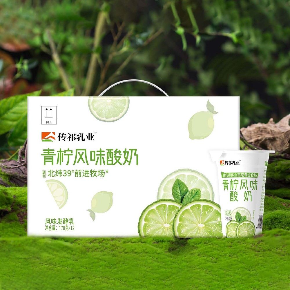 青柠风味酸奶