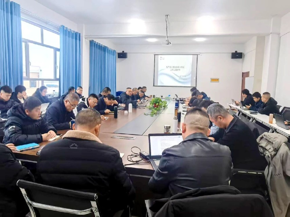 甘肃565net必赢客户端牧业召开11月份月度经营分析会